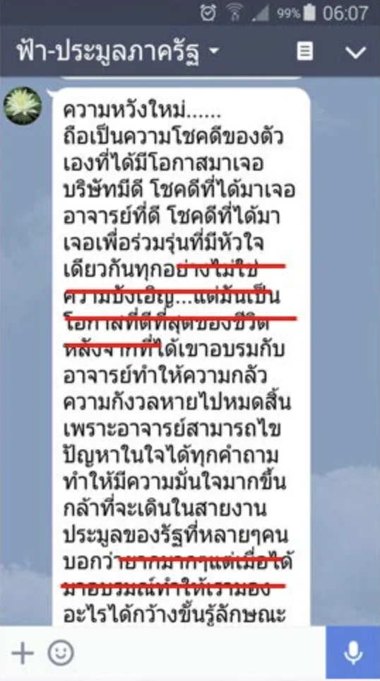 ภาพถ่ายหน้าจอ 2566-10-11 เวลา 12.19.29