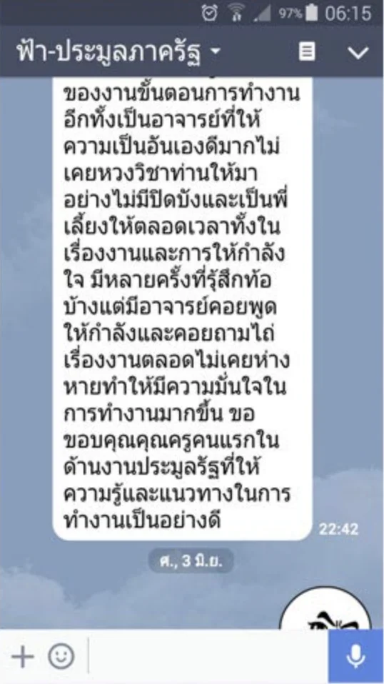 ภาพถ่ายหน้าจอ 2566-10-11 เวลา 12.19.34