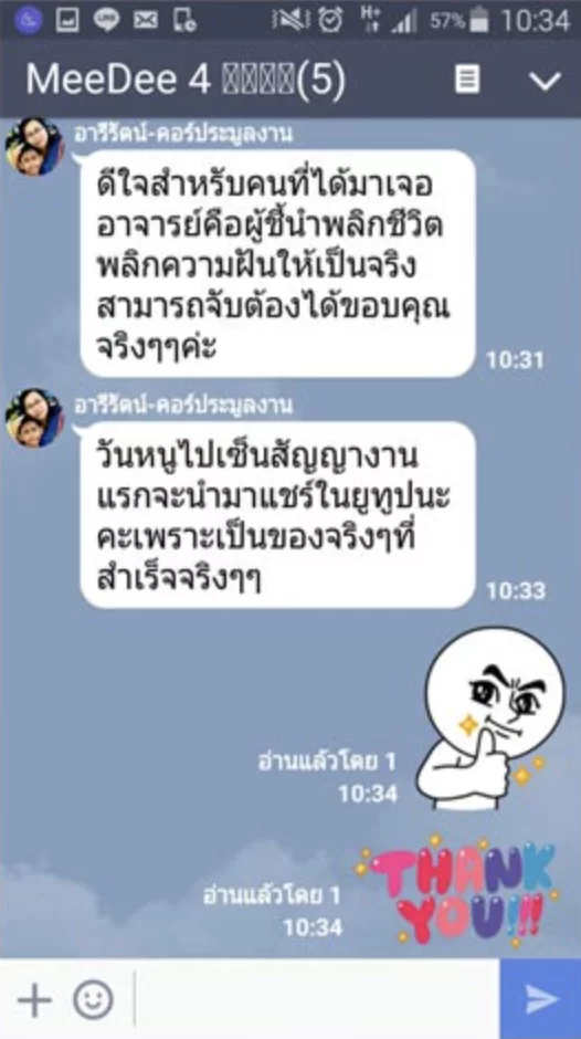 ภาพถ่ายหน้าจอ 2566-10-11 เวลา 12.22.31