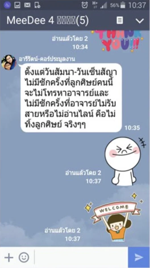 ภาพถ่ายหน้าจอ 2566-10-11 เวลา 12.22.37