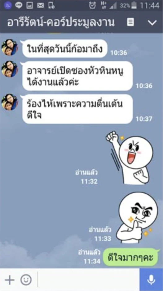 ภาพถ่ายหน้าจอ 2566-10-11 เวลา 12.22.43